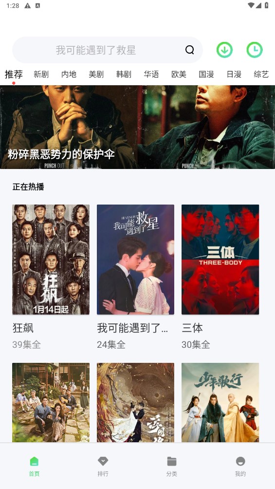 紫电视频tv版截图