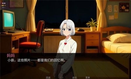 星辰交汇时截图2