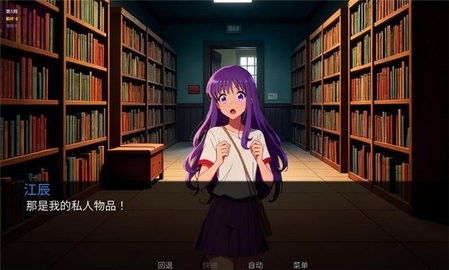 星辰交汇时截图1