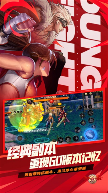 DNF手游官服截图