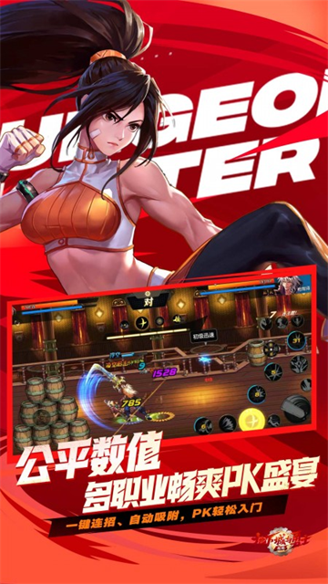 DNF手游官服截图