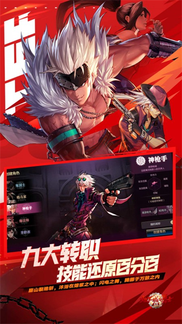 DNF手游官服截图