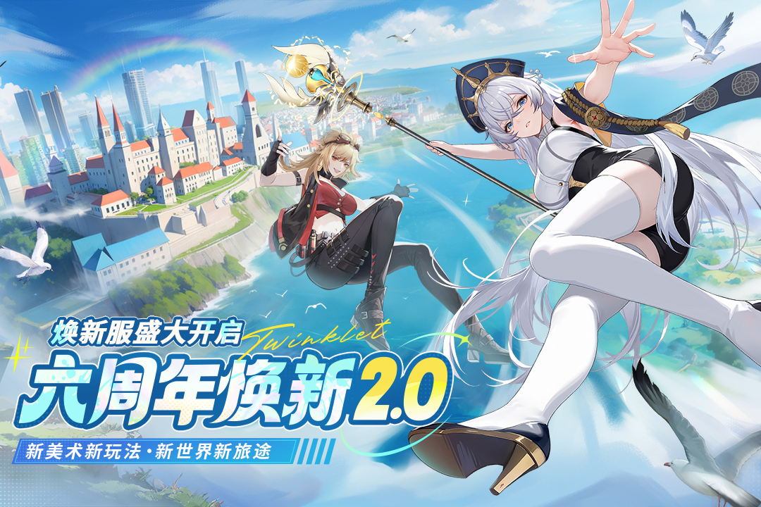 闪烁之光塔楼攻防战截图