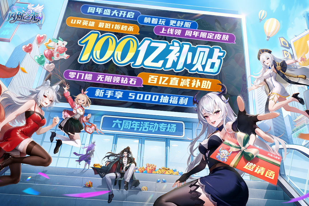 闪烁之光塔楼攻防战截图