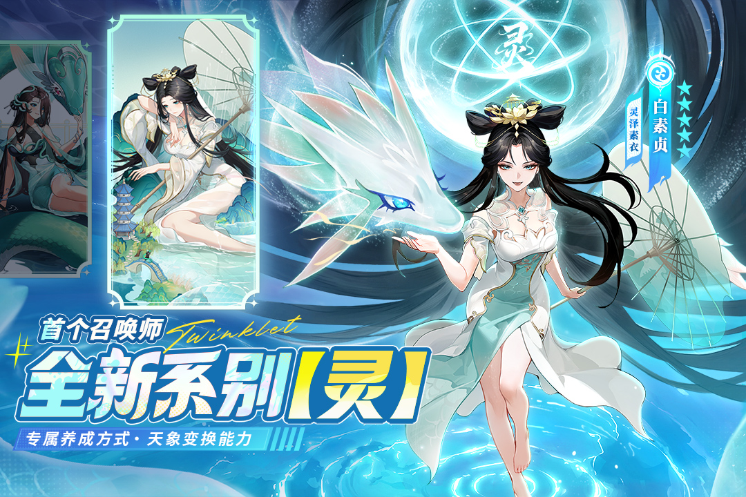 闪烁之光塔楼攻防战截图