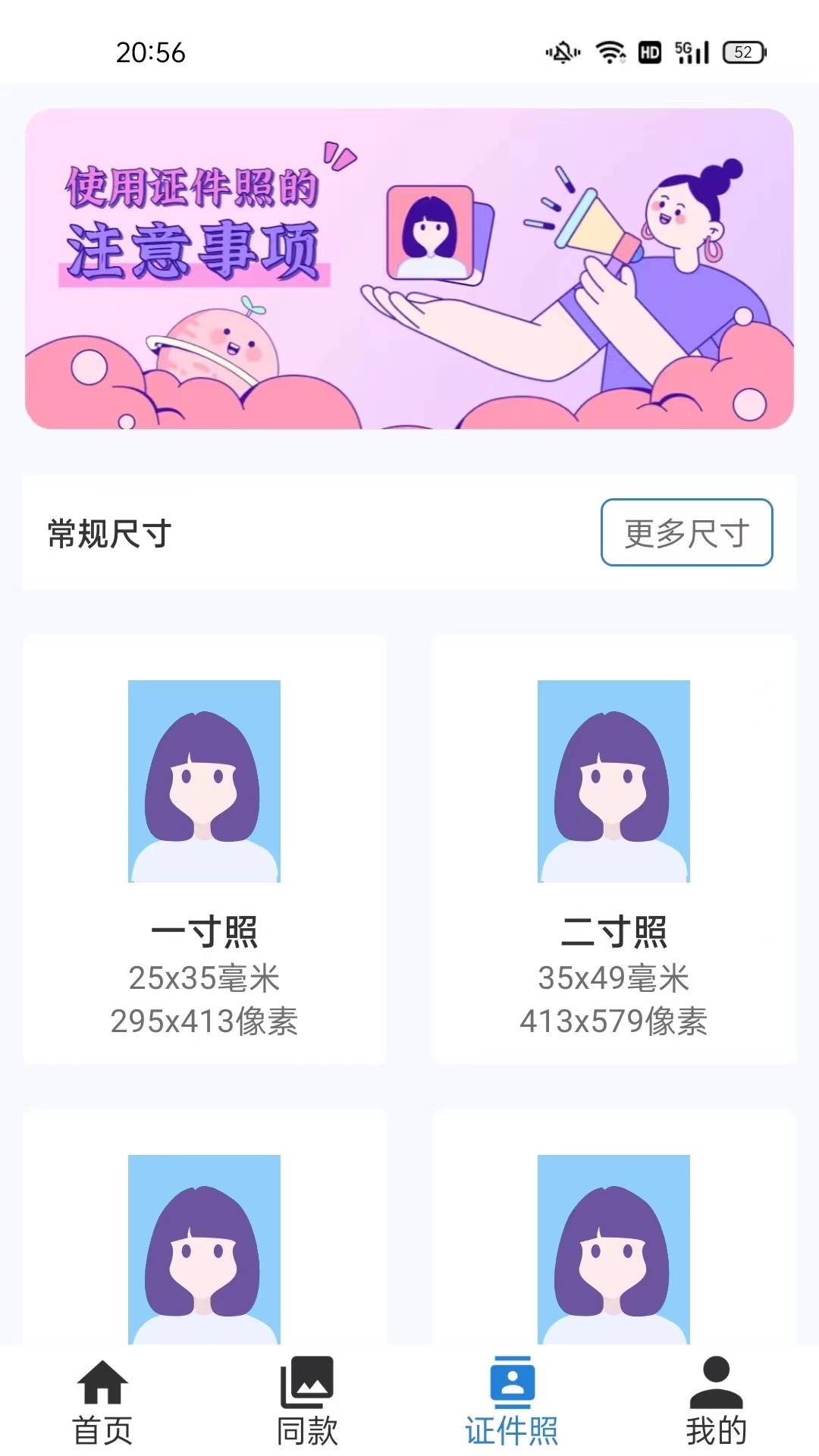 诗音修图截图