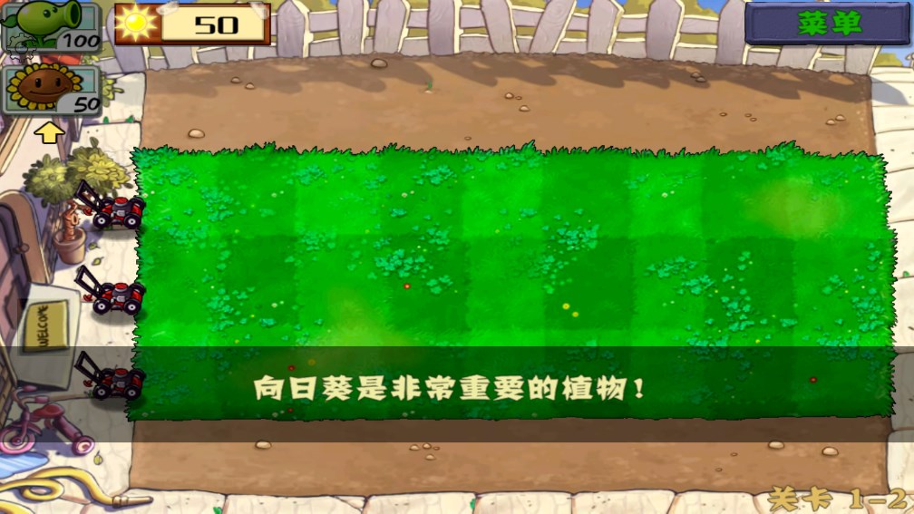 植物大战僵尸QV