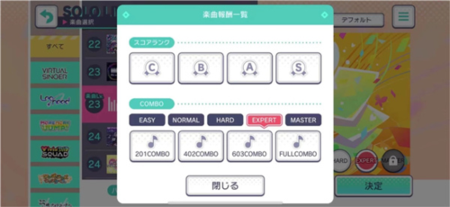 初音未来世界计划