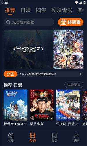 jocy囧次元动漫板截图