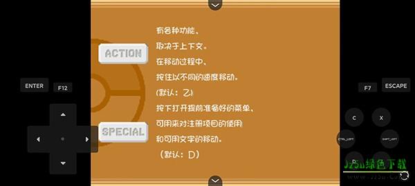 口袋妖怪燃之智新手攻略