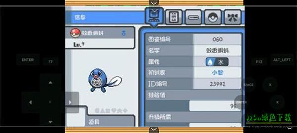 口袋妖怪燃之智新手攻略