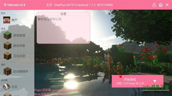 我的世界宝可梦重铸模组游戏截图4