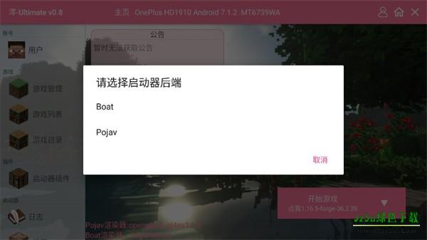 我的世界宝可梦重铸模组游戏截图5