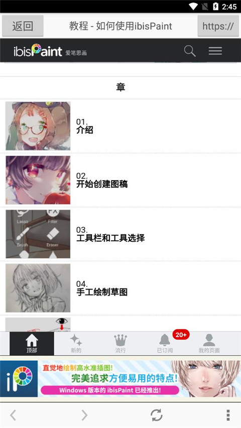 爱笔思画x免费笔刷2025截图1