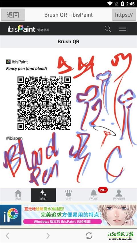 爱笔思画x免费笔刷2025