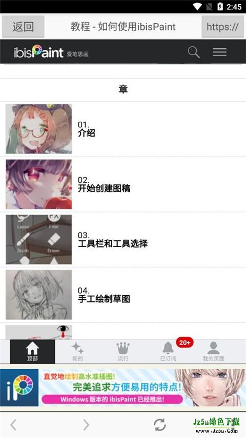 爱笔思画x免费笔刷2025