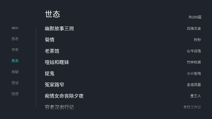 熊猫看书TV截图1