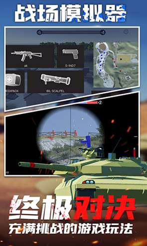 火柴人战场模拟器
