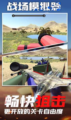 火柴人战场模拟器