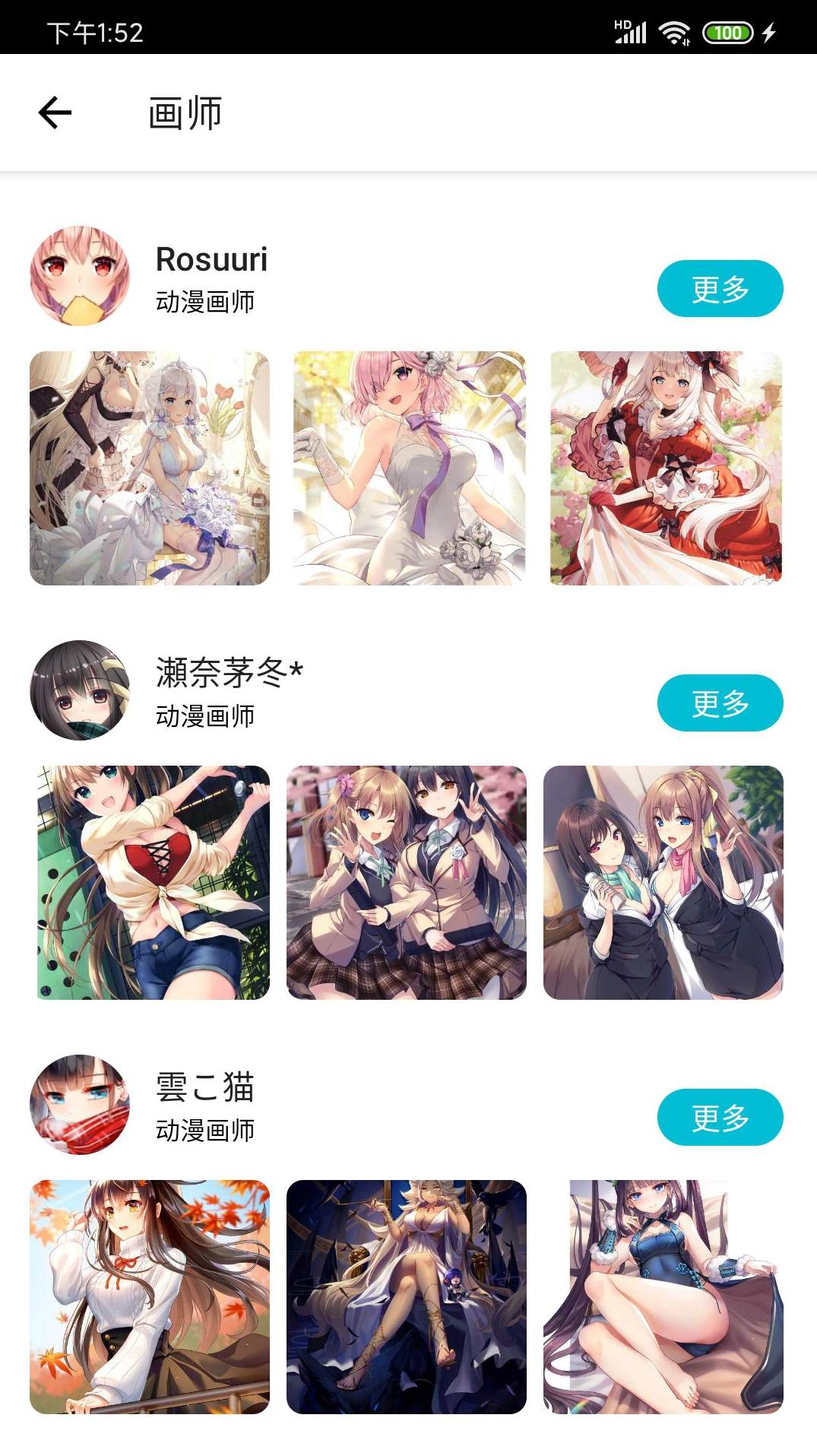 萌萝社动漫壁纸