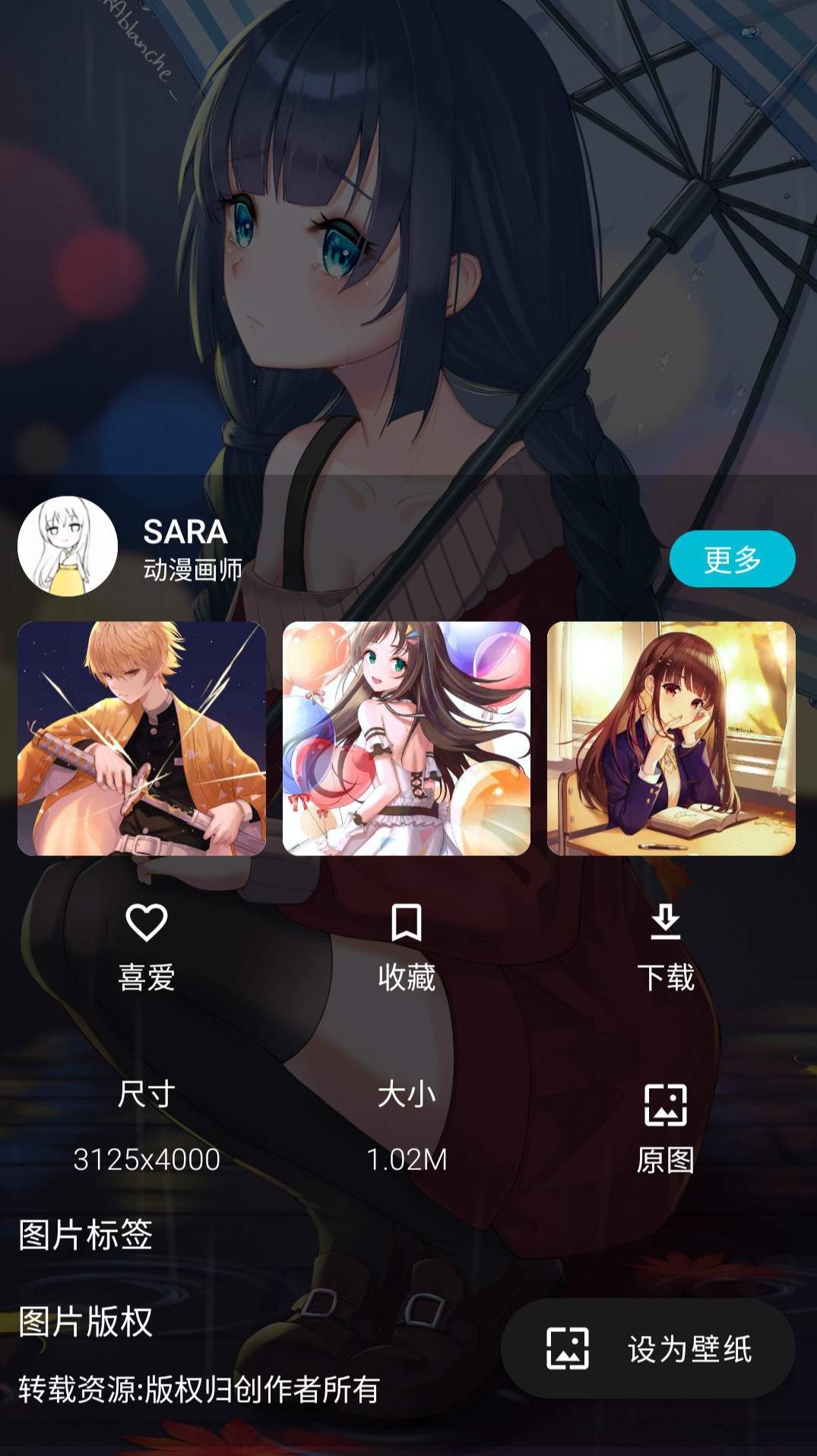 萌萝社动漫壁纸