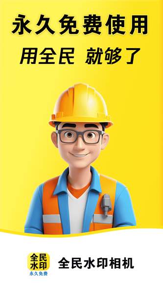 水印相机实时打卡