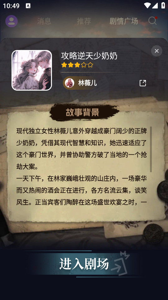 顺网唠唠截图