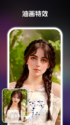 ai智绘最新版本截图1