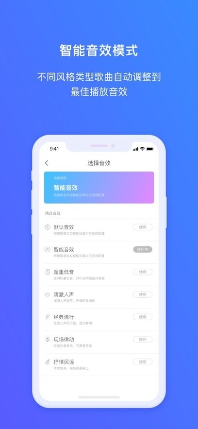 360ai音箱app截图