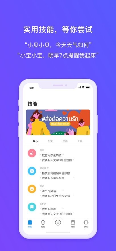 360ai音箱app截图