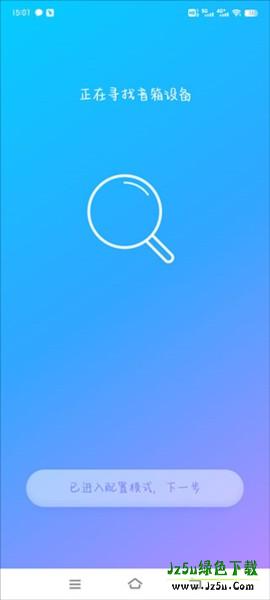 360AI音箱app截图4