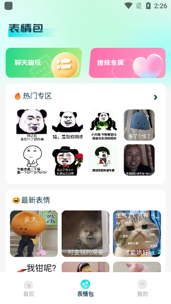 全屏透明壁纸文件包截图2