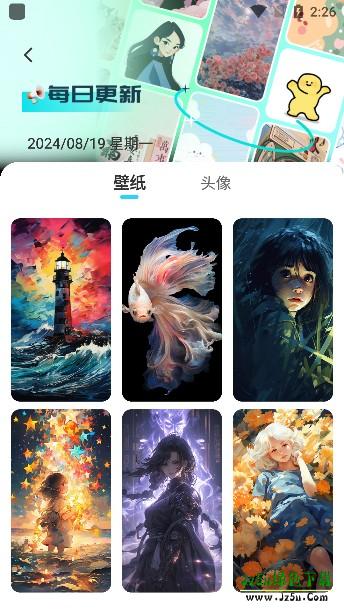 透明壁纸全局XIU下载手机版