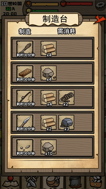 不老泉传说截图