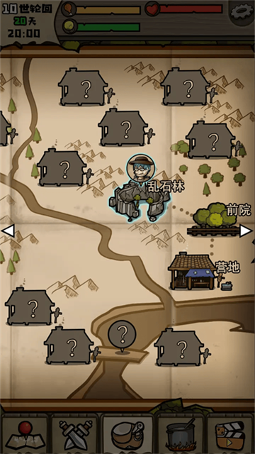 不老泉传说截图