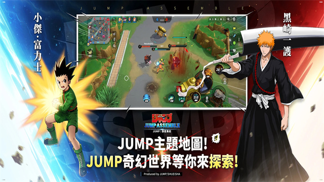 代号Jump手游截图