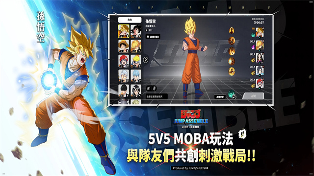 代号Jump手游截图