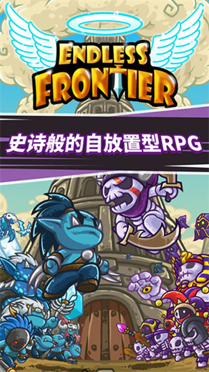 无尽的边界截图