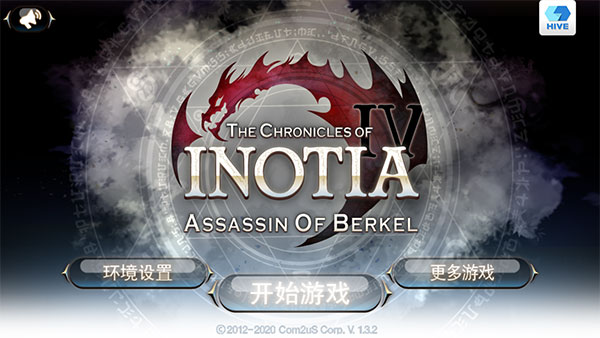 艾诺迪亚4中文版截图