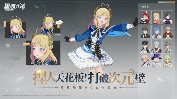 星痕共鸣国际服截图