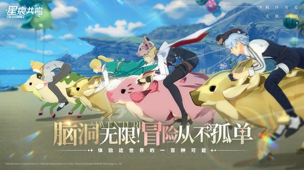 星痕共鸣国际服截图