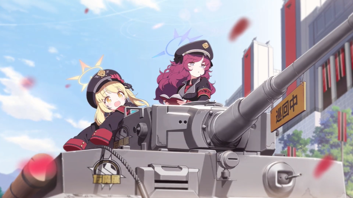 碧蓝档案台服截图