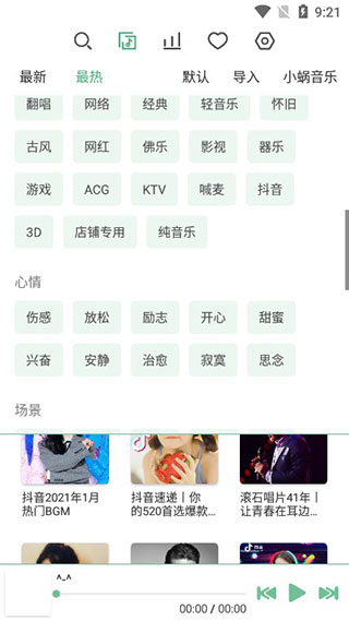洛雪音乐免费换源截图