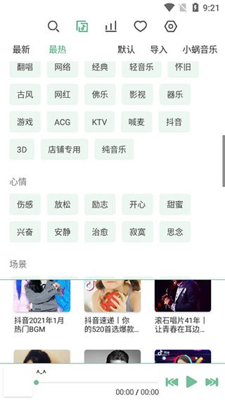 洛雪音乐免费换源