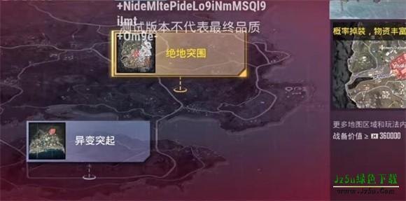 地铁逃生国际服