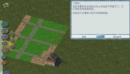 模拟城市国际服