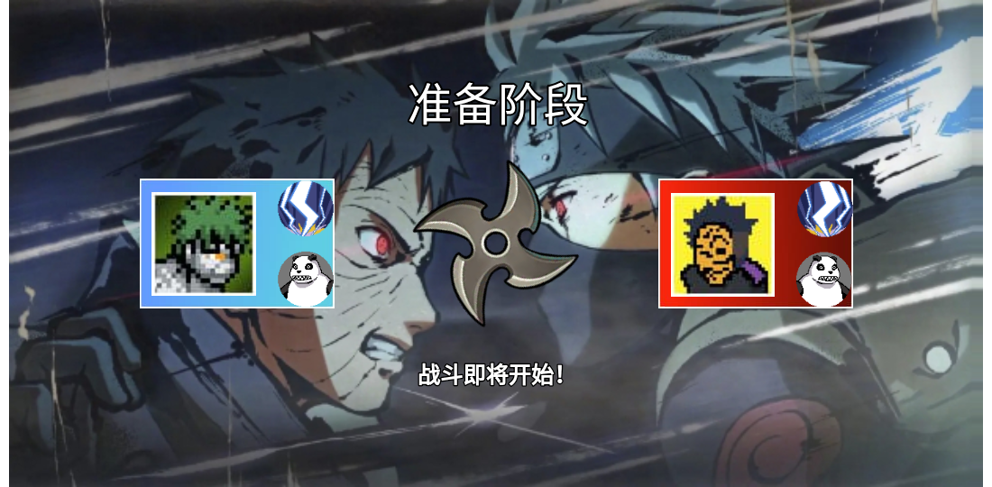 像素火影Power截图