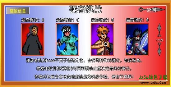 像素火影Poewer玩家自制版