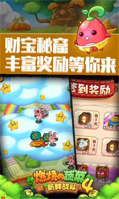 燃烧的蔬菜2截图