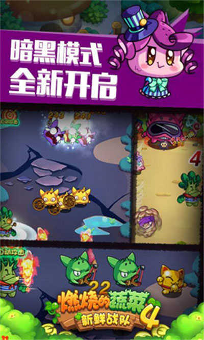 燃烧的蔬菜2截图